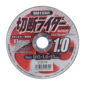 BIGMAN �ؒf���C�_�[ 1.0MZ60P BM10SR 1��