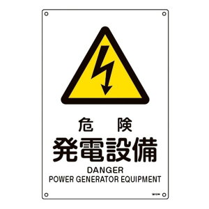 ���{�Ώ\���� JIS�K�i���S�W�� �댯�E���d�ݔ� JA-244L 450×300mm 450×300×1mm 391244 1���y2512DFD_5�z