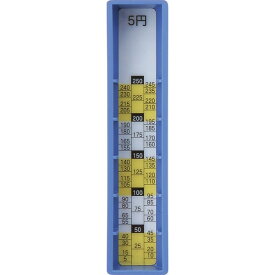 アケボノクラウン 差し替えコインボックス(5円用) MR-5 1