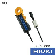 日置電機 クランプオンセンサ 9660 1個