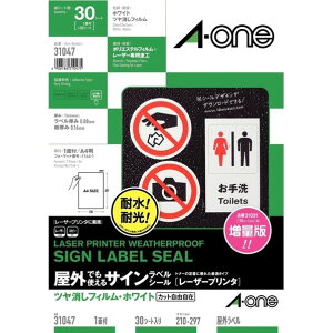 �G�[���� ���O�ł��g����T�C�����x���V�[�� ���[�U�[�v�����^ A4�� (210×297mm) 31047 1PK