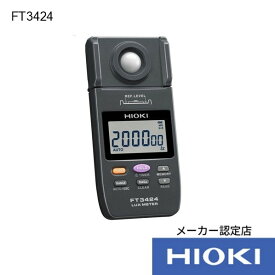 日置電機 照度計 FT3424 1点