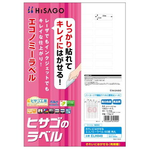 ヒサゴ きれいにはがせるエコノミーラベル 60面 角丸 ELH049 100セット