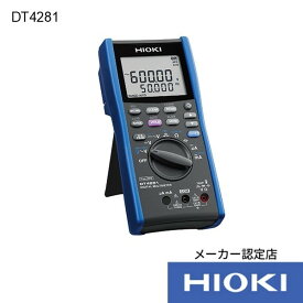 日置電機 デジタルマルチメータ(A端子なし) DT4281 1点