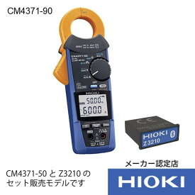 日置電機 AC/DCクランプメータ 65X215X35mm CM4371-90 1セット