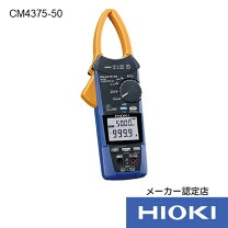 楽天市場】日置 acクランプ cm4141の通販