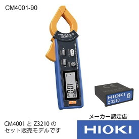 日置電機 ACリーククランプメータワイヤレスセット 37X27X160mm CM4001-90 1セット