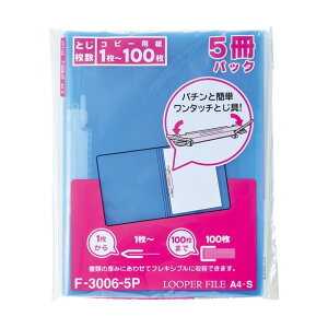 LIHIT LAB. ���[�p�[�t�@�C�� A4 225×6×300mm �u���[ F3006-5P-20 5��