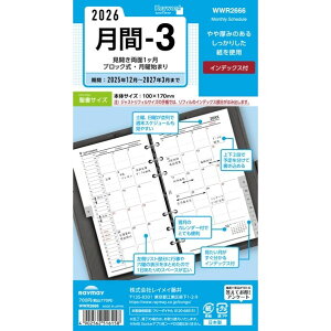 �L�[���[�h 26�L�[���[�h ��������-3 �o�C�u�� WWR2666 17��