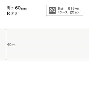 TQc {H J[Ж RA 60mm×915mm W-97 20