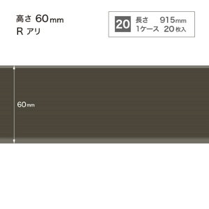 TQc {H J[Ж RA 60mm×915mm W-19 20