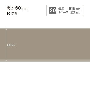 TQc {H J[Ж RA 60mm×915mm W-8 20