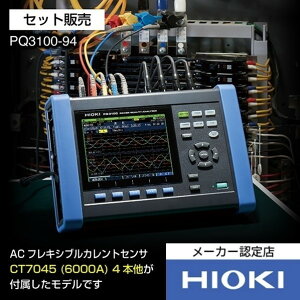 HIOKI �d���i���A�i���C�U�Z�b�g 3�_���ޕt PQ3100-94SYORUI3TENTUKI 1��