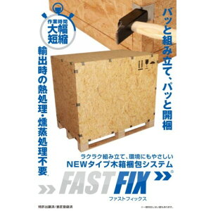 FASTFIX FASTFIXؔ O:1100×1000×500ymmz12mm x[W W1100D1100H500 1