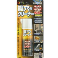 建築の友 鍵穴のクリーナー KCL-1 1個