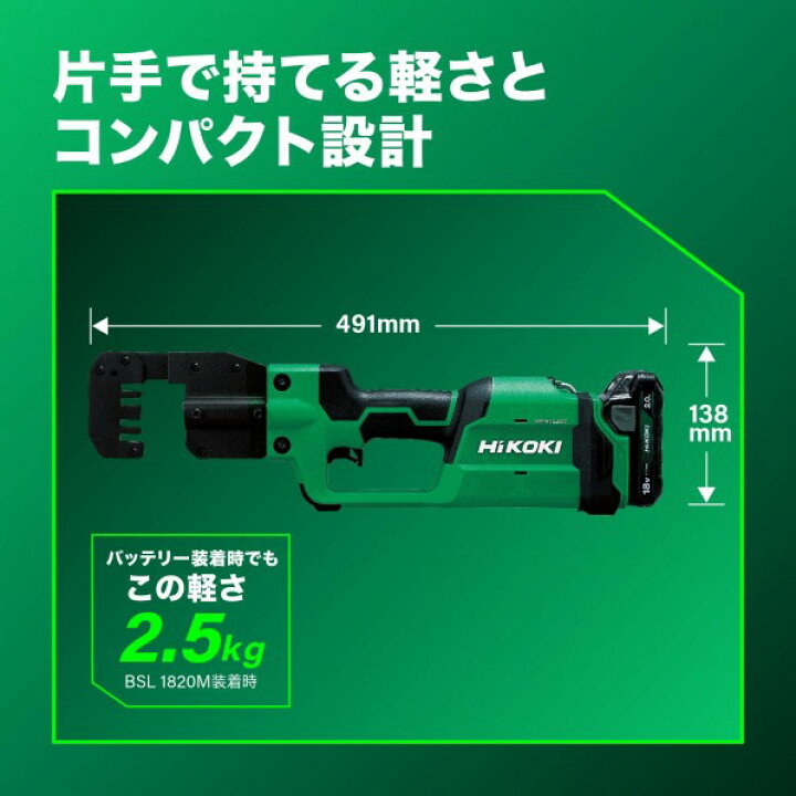 楽天市場】HiKOKI(ハイコーキ) 18V 充電式 Mバーカッタ セット品 (電池 