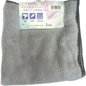 �� �E�H�b�V���^�I��3���g �}�C�N���t�@�C�o�[ �V�F���[�J���[ ��34×35cm �O���[ WO490729 1��