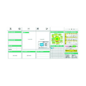 ※法人専用品※つくし工房 スチール製安全掲示板5点タイプ 施工サイクル(イラスト)箱屋根付 KG-333B 1点