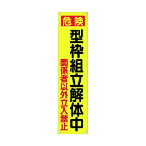 �����H�[ ���ꖋ[�댯]�^�g�g����̒� �c�����֎~ TM-21 1�_