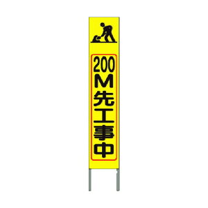 �����H�[ �X�������P�x���˗��Ŕ� 200m��H���� (���F�n KK-228Y 1�_