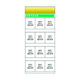 ※法人専用品※つくし工房 スチール製フラット掲示板追加ボード 大タイトル=Bタイプ KG-692B 1点