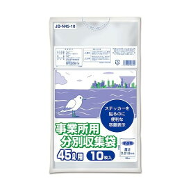 オルディ 事業所用分別収集袋 45L 0.018mm 10P ごみ袋 650×800mm 半透明 JB-N45-10 10枚