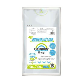 レインボーバッグ90L RB-N90-10 10枚