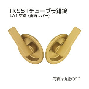 �A�g�����r���e�b�N �`���[�u������ TKS51-LA1-C ��� �ۍ� �V���o�[ 070333 1S