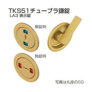 �A�g�����r���e�b�N �`���[�u������ TKS51-LA3-C �\���� �ۍ� �V���o�[ 070341 1S