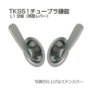 �A�g�����r���e�b�N �`���[�u������ TKS51-L1 ���(���ʃ��o�[)�V���o�[ 080336 1S