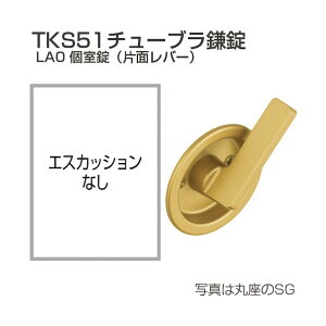�A�g�����r���e�b�N �`���[�u������ TKS51-LA0-C ���� �ۍ� �V���o�[ 216099 1S