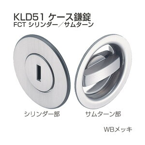 �A�g�����r���e�b�N �P�[�X���� KLD51-FCT ���� 264417 1S