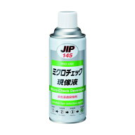 タイホーコーザイ ミクロチェック現像液 420ml 白色懸濁 NO.145 1点