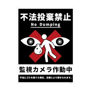 �h�ƕW�� CPS-02P_225×300 �s�@�����֎~ 6300046234 1��