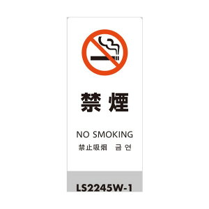 �� �X�^���h�T�C�� LS�T�C�� �z���C�g �։� LS2245W-1 1�_