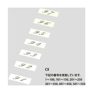 �� �e�[�u���i���o�[ 341 �A���~�� CX-341