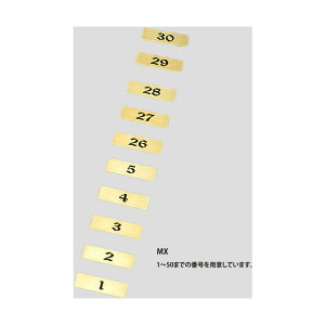 �� �e�[�u���i���o�[ 30 �^�J���b�L MX-30