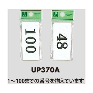 �� �T�C���v���[�g 57 35×70×2 UP370A-57