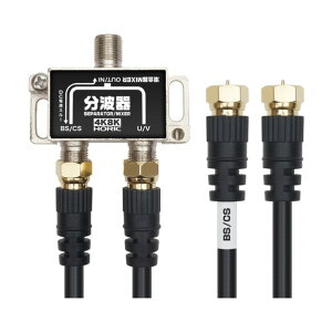 �z�[���b�N �A���e�i���g�� BS/CS/�n�f�W/4K8K�����Ή� ���P�[�u��2�{�t��(S-4C-FB) 50cm BCUV-977BK 1��