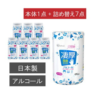 297164 ���ۂ��ł���E�G�b�g�e�B�b�V������ �A���R�[���Z�b�g WT-65A 8��