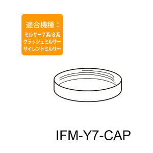 IFM-800DGM/CLS-50/S30G/S10G/C20G/CR22G�p�e��p�t�^�L���b�v IFM-Y7-CAP