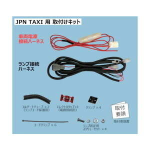 �������쏊 JPN TAXI�p ��t�L�b�g EGHKTJPT 1�_
