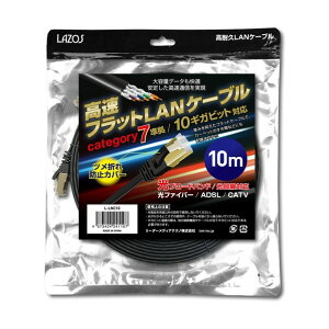 Lazos �����t���b�gLAN�P�[�u�� category7 10m L-LNC10 1��