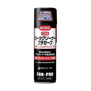 KURE �p�[�c�N���[�i�[ �v���Z�[�t 440ml 1437 1�{
