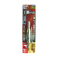 イチネンアクセス(ツール) RELIEF六角軸丁番ドリル1．9mm 29010 1個