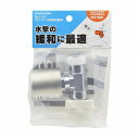 カクダイ(KAKUDAI) ボンパミニ 洗濯機接続用 643-415 1個