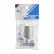 カクダイ(KAKUDAI) 止水栓用ボンパミニ 643-412 1個