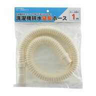 カクダイ 洗濯機排水ホース 長さ1m 4361-1 1