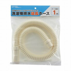 カクダイ 洗濯機排水ホース 長さ1m 4361-1 1