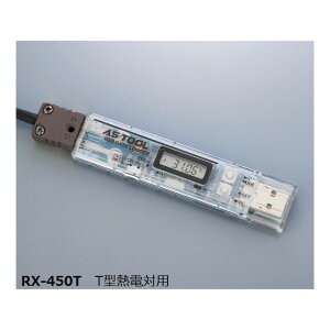 アズワン 熱電対データロガー(センサー付) シース型センサー(超低温) RX-450TSC 4-2084-04 1セット